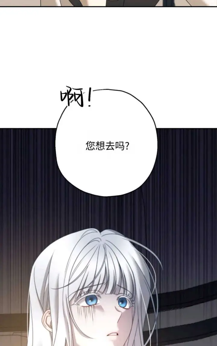 《执着的男主要我成为主角》第03话图6