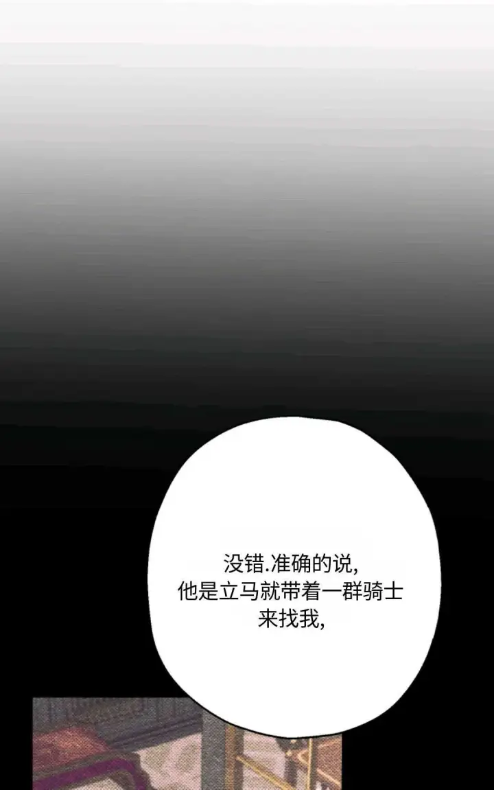 《执着的男主要我成为主角》第03话图69