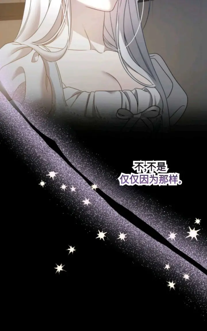 《执着的男主要我成为主角》第03话图7