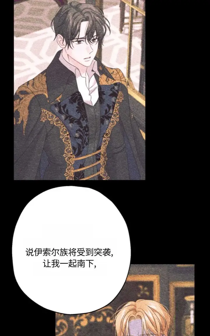 《执着的男主要我成为主角》第03话图70