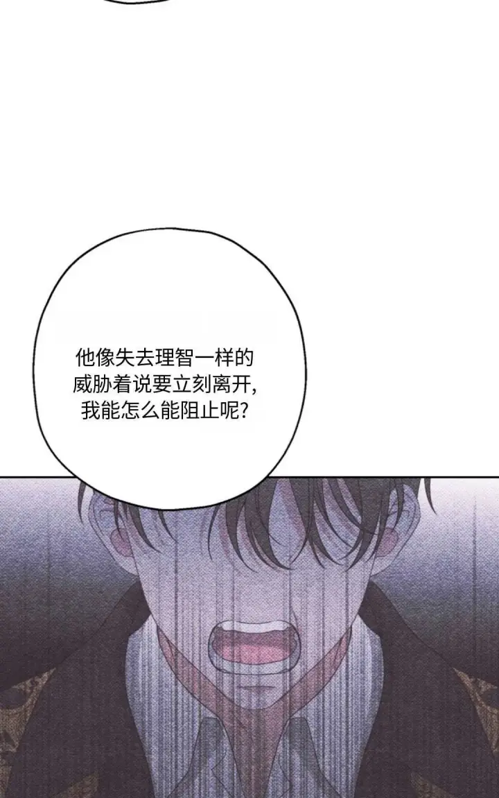 《执着的男主要我成为主角》第03话图73
