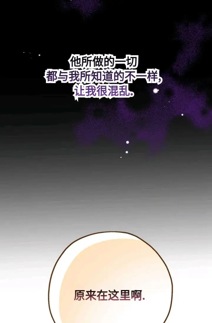 《执着的男主要我成为主角》第03话图86