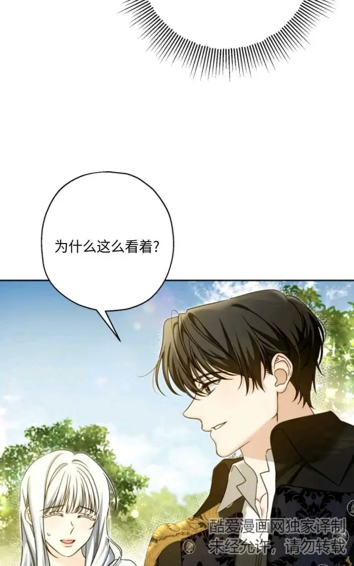 《执着的男主要我成为主角》第04话图16