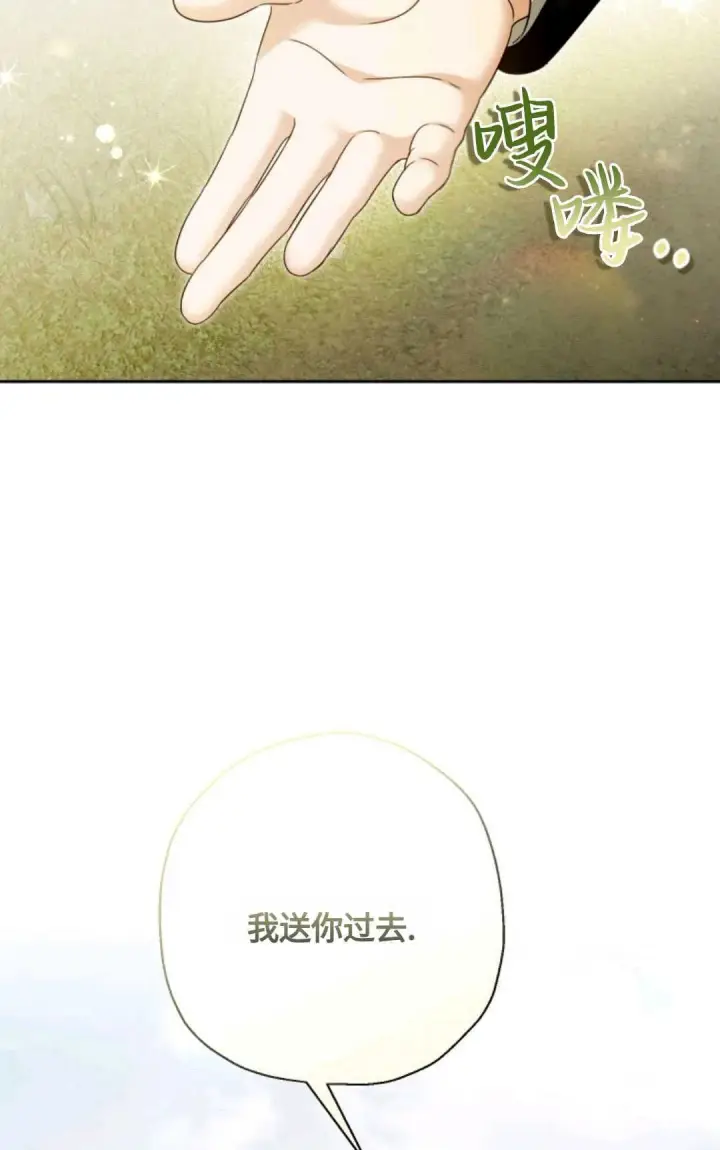 《执着的男主要我成为主角》第04话图18