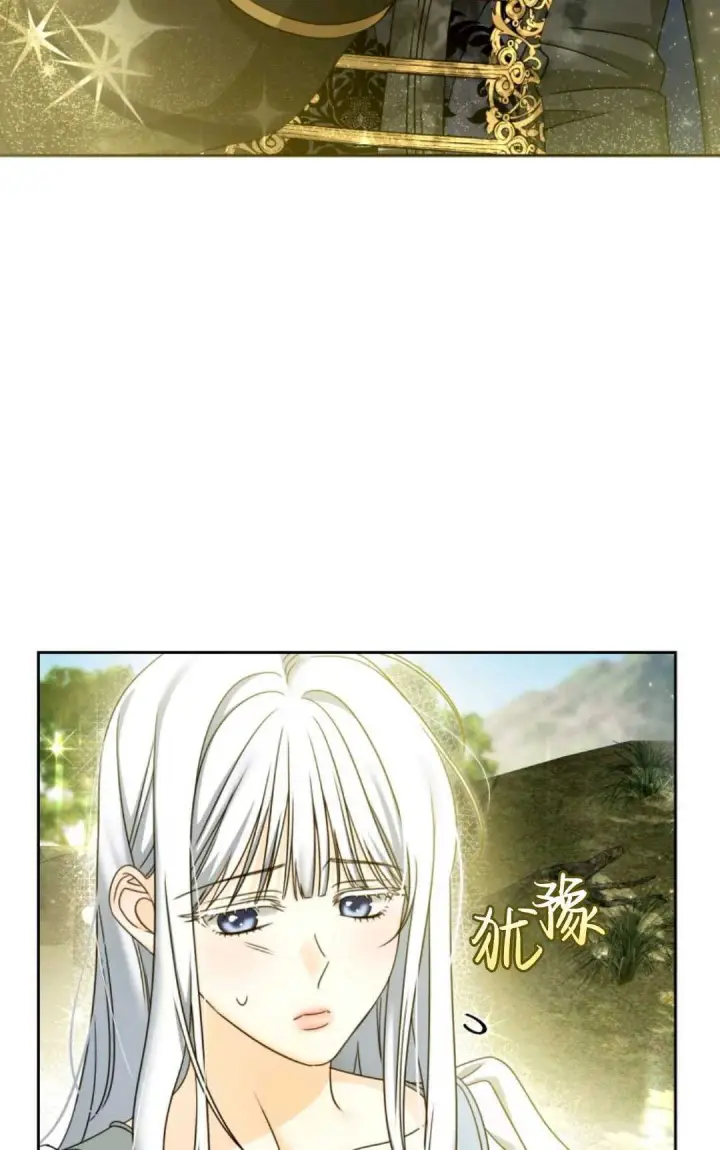 《执着的男主要我成为主角》第04话图20