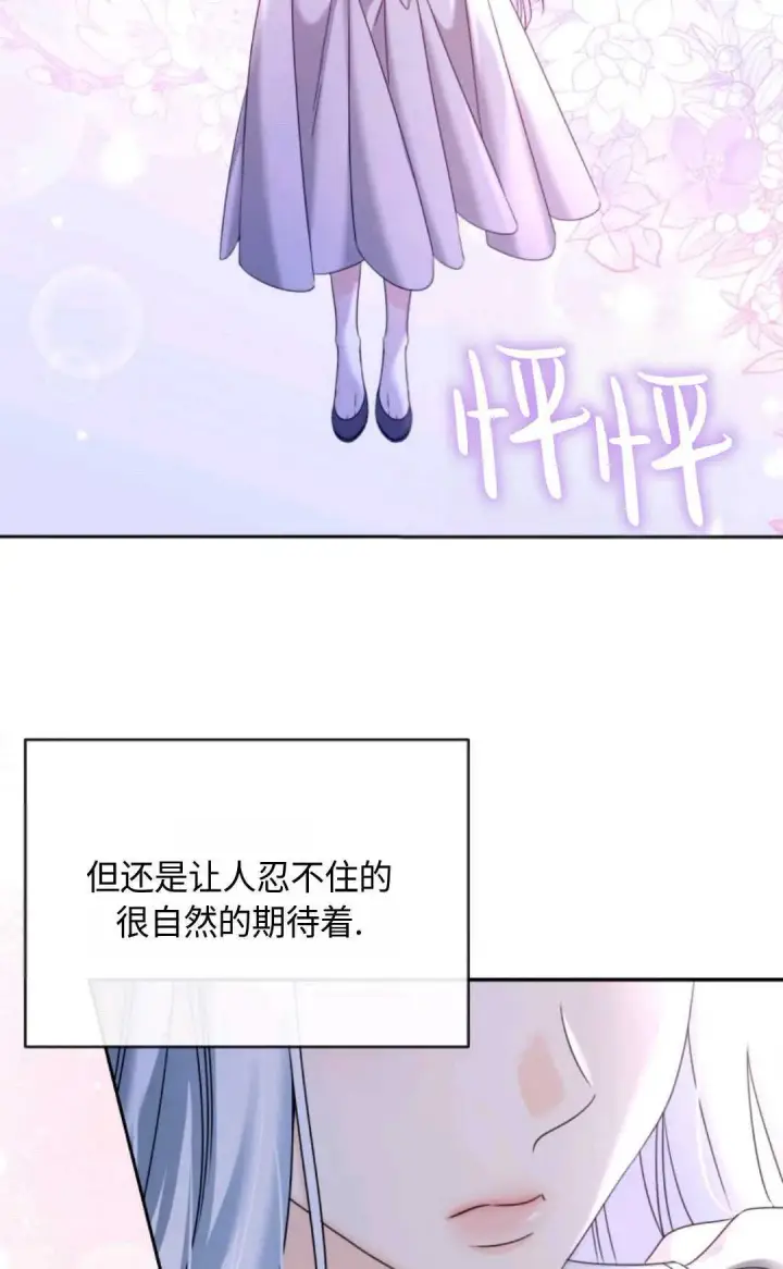 《执着的男主要我成为主角》第04话图39