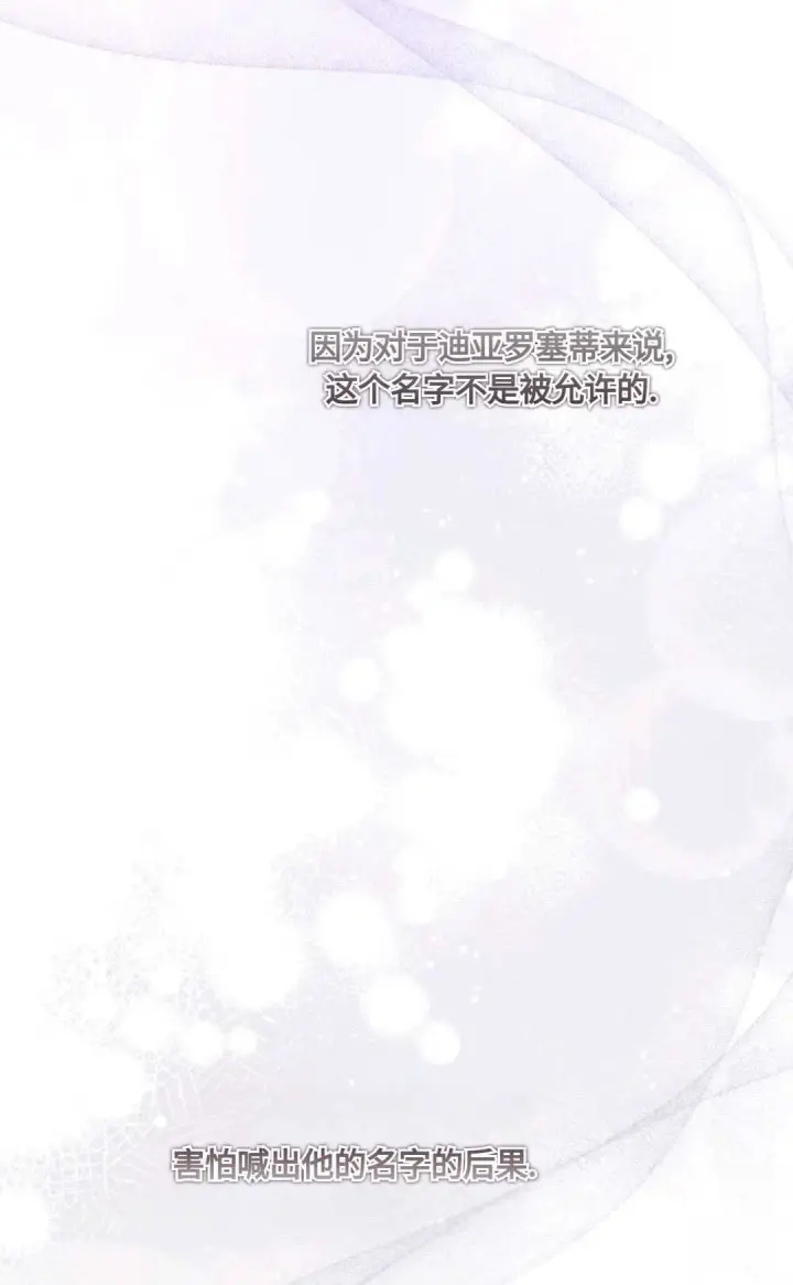 《执着的男主要我成为主角》第04话图41