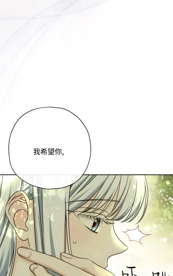 《执着的男主要我成为主角》第04话图42