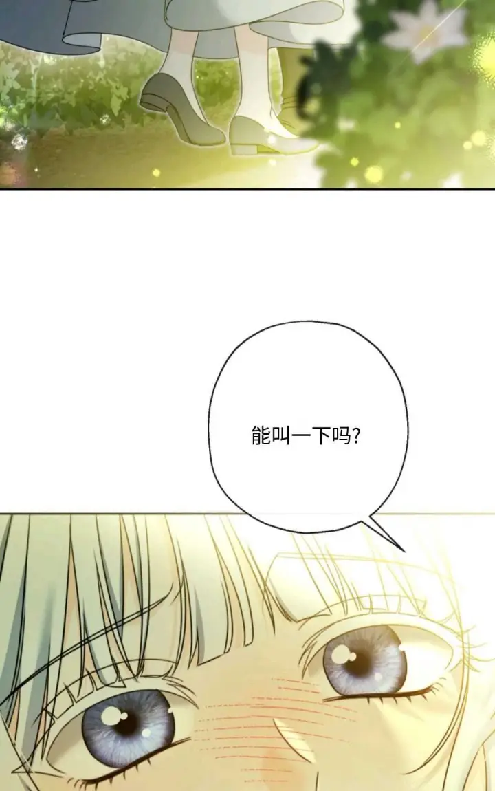 《执着的男主要我成为主角》第04话图45