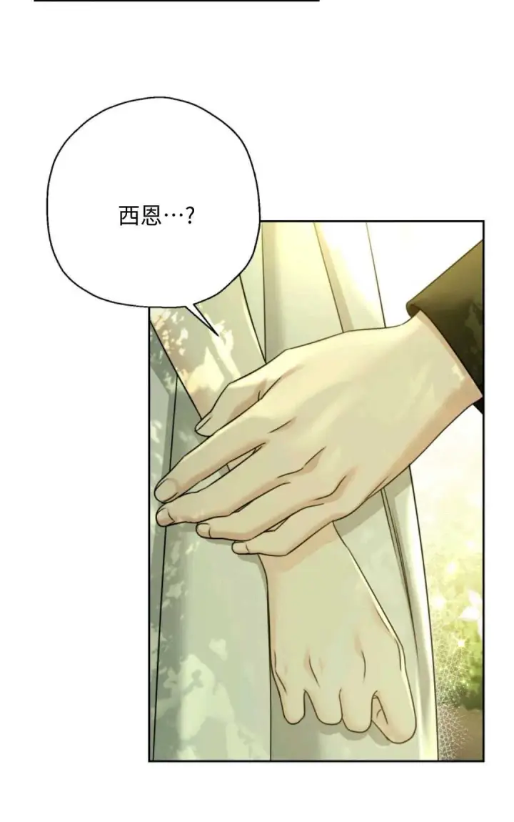 《执着的男主要我成为主角》第04话图47