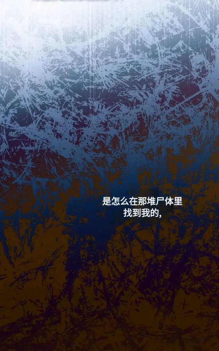 《执着的男主要我成为主角》第04话图51