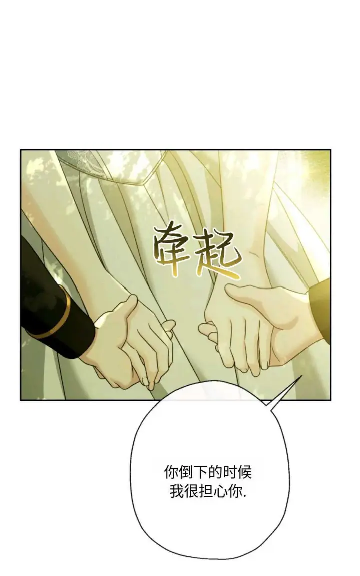《执着的男主要我成为主角》第04话图55