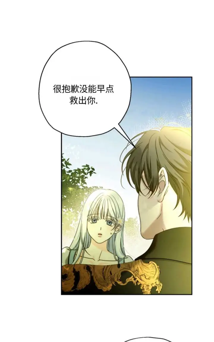 《执着的男主要我成为主角》第04话图56