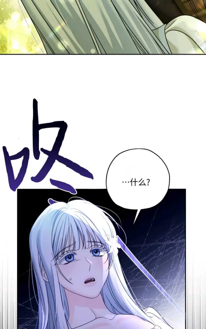 《执着的男主要我成为主角》第04话图60