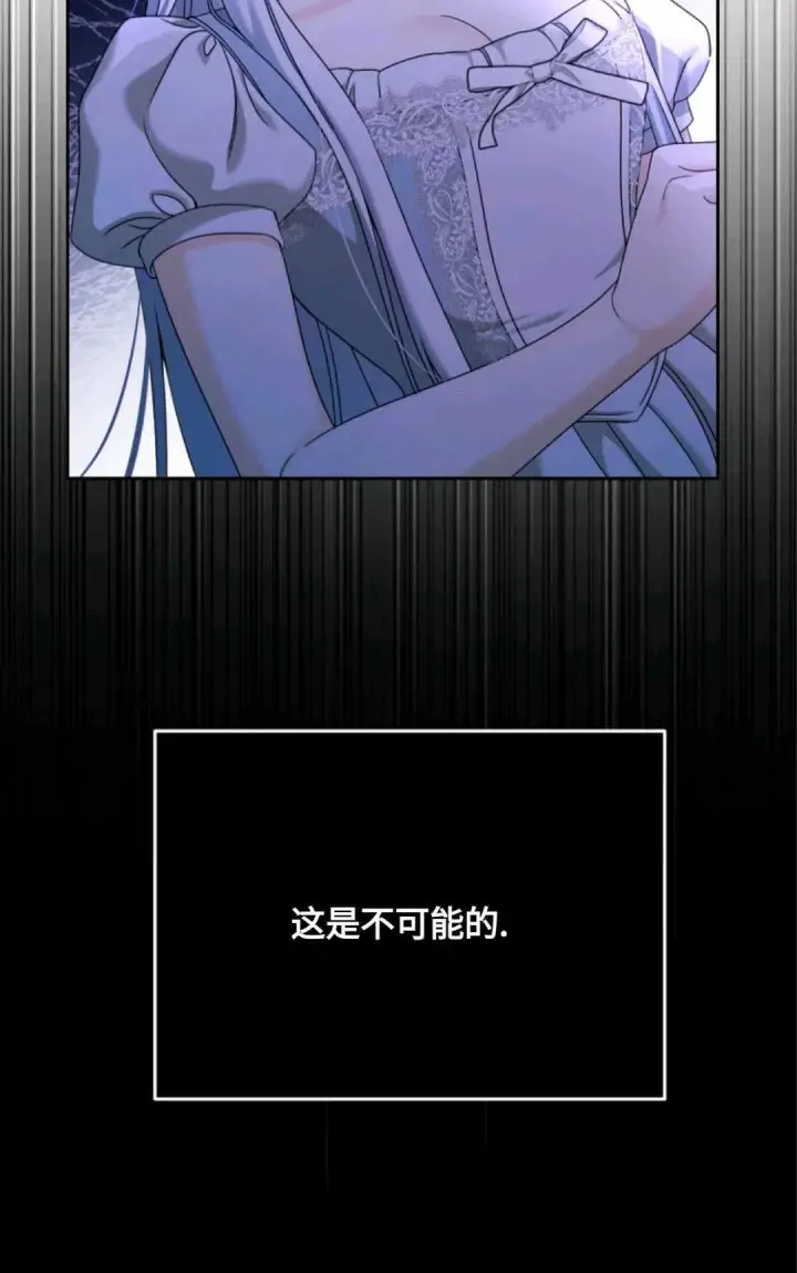 《执着的男主要我成为主角》第04话图61
