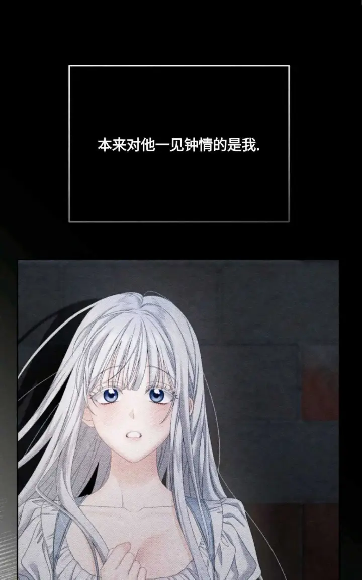 《执着的男主要我成为主角》第04话图62