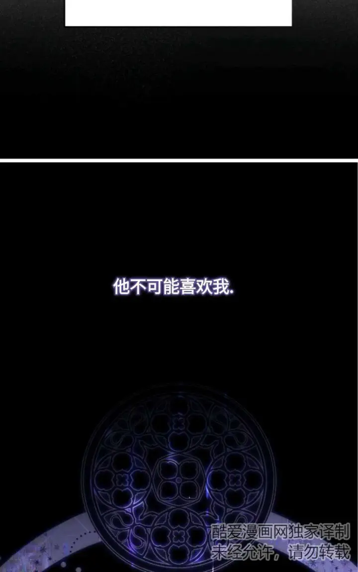 《执着的男主要我成为主角》第04话图67