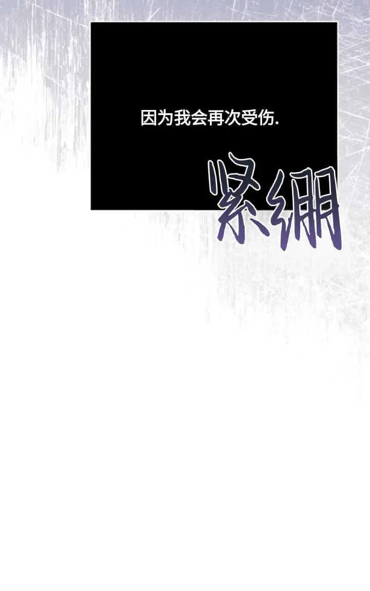 《执着的男主要我成为主角》第04话图81