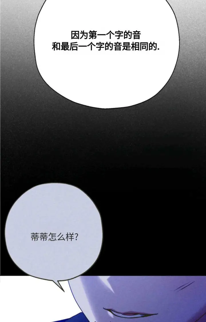 《执着的男主要我成为主角》第04话图84