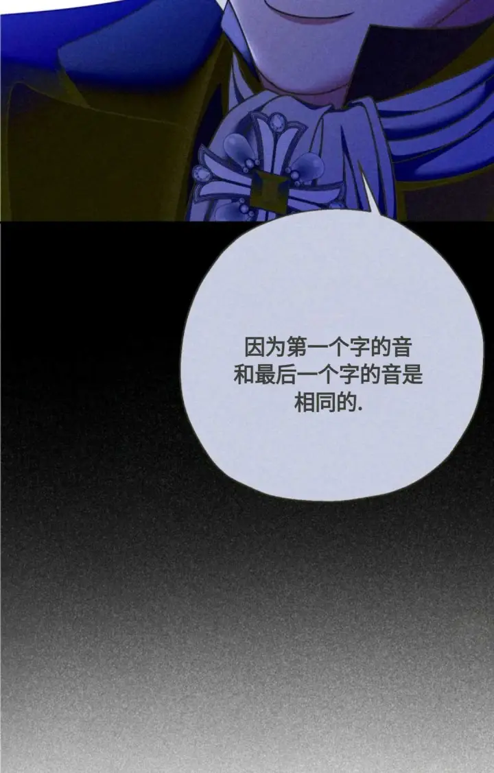 《执着的男主要我成为主角》第04话图85
