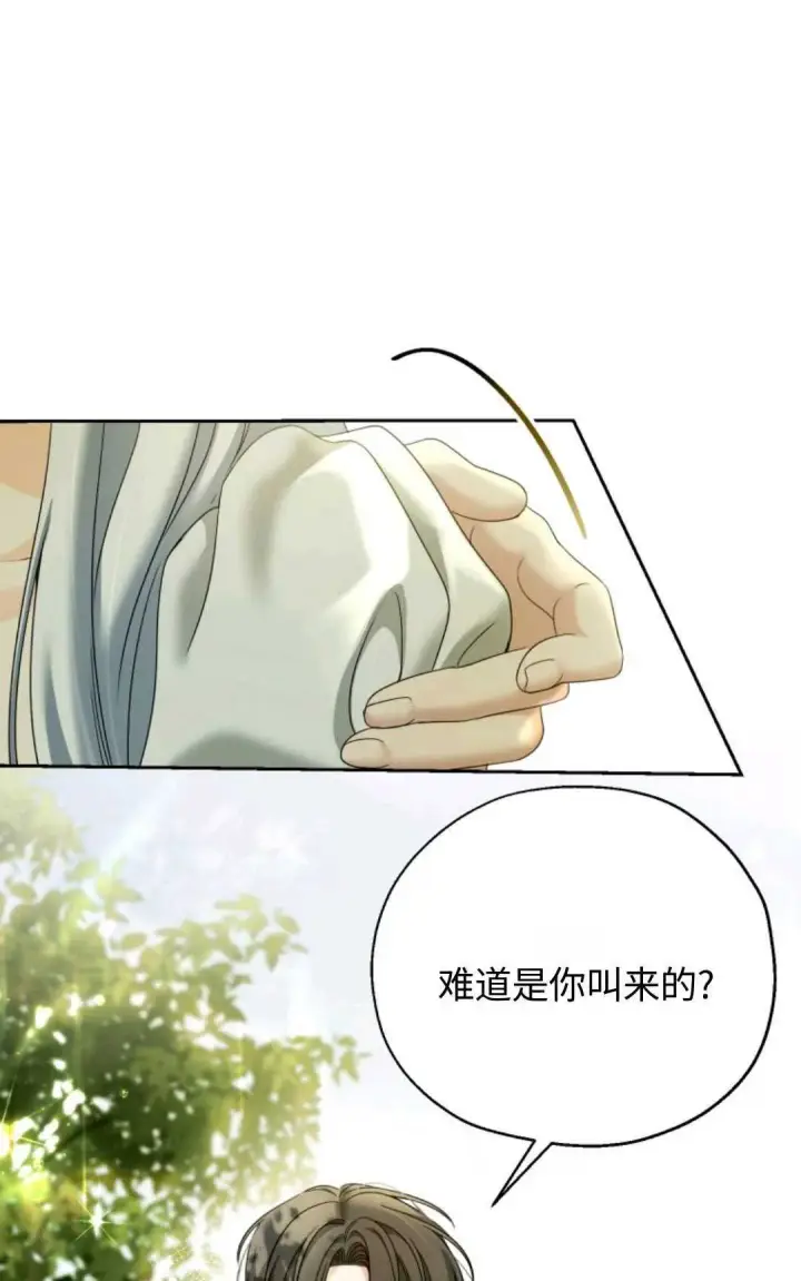 《执着的男主要我成为主角》第04话图9