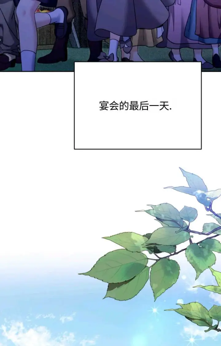 《执着的男主要我成为主角》第04话图91