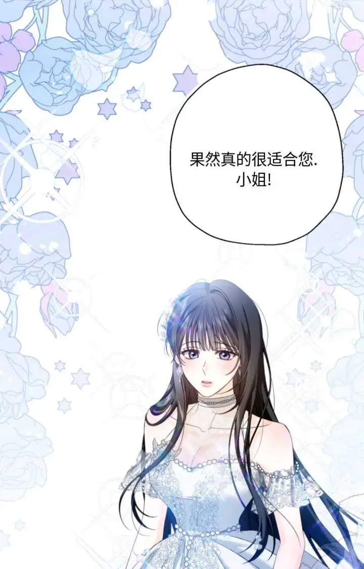 《执着的男主要我成为主角》第04话图95