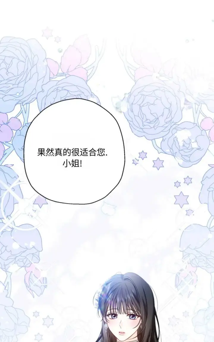 《执着的男主要我成为主角》第04话图98
