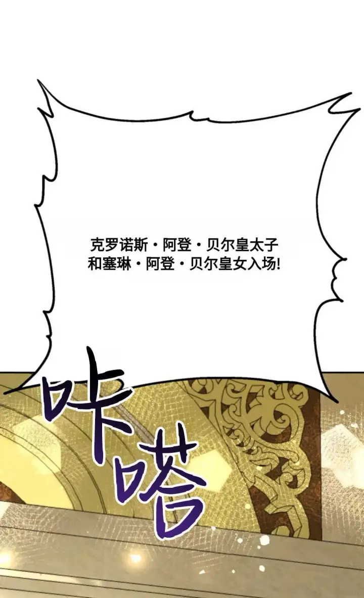 《执着的男主要我成为主角》第05话图100
