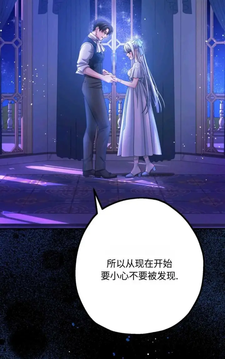 《执着的男主要我成为主角》第05话图14