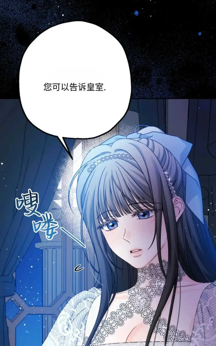 《执着的男主要我成为主角》第05话图15