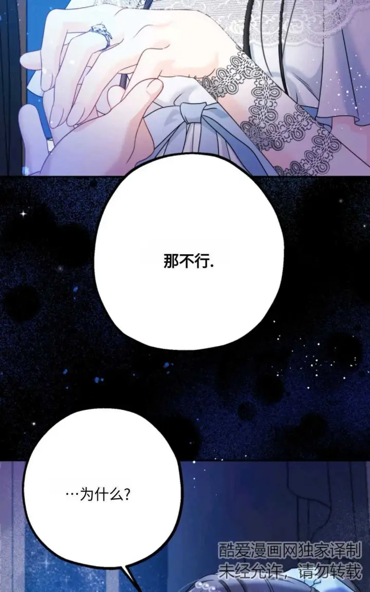 《执着的男主要我成为主角》第05话图16