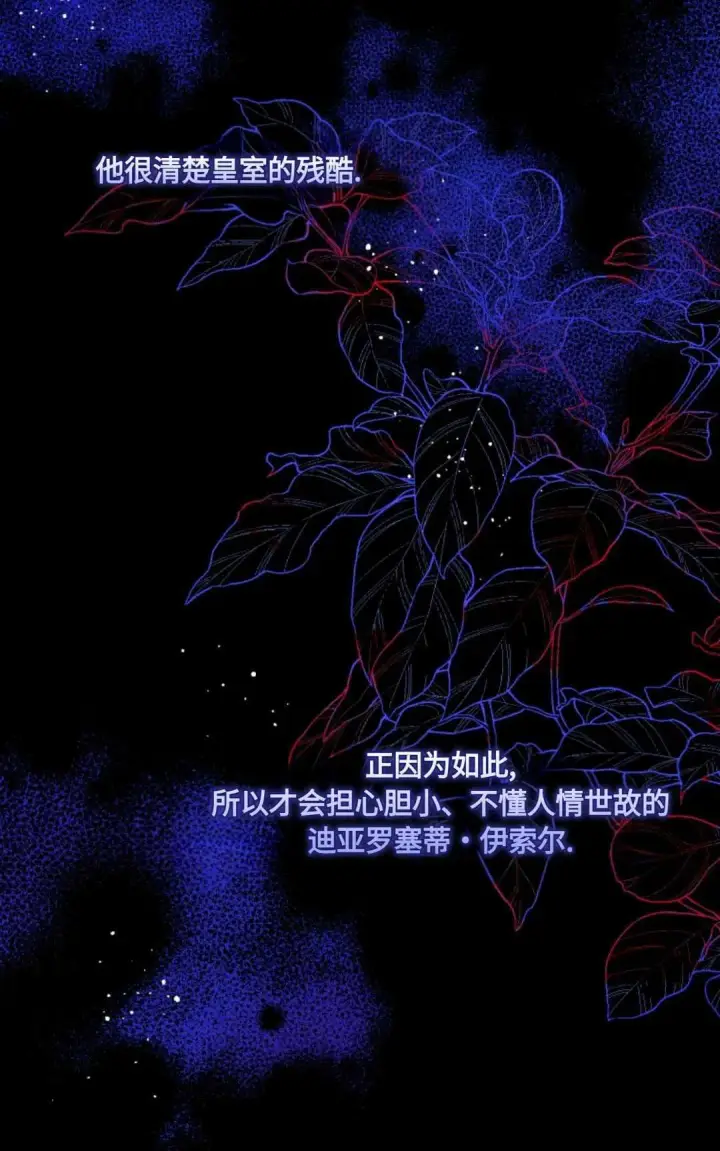 《执着的男主要我成为主角》第05话图19