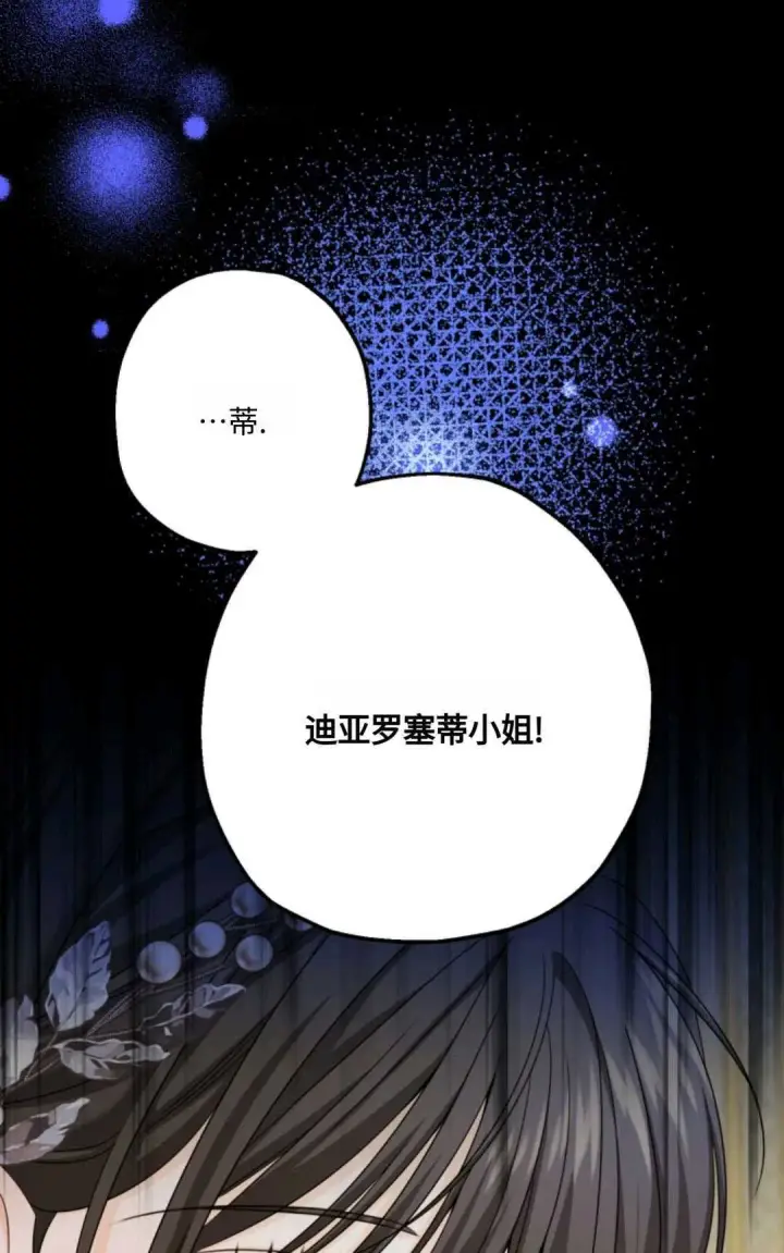 《执着的男主要我成为主角》第05话图23