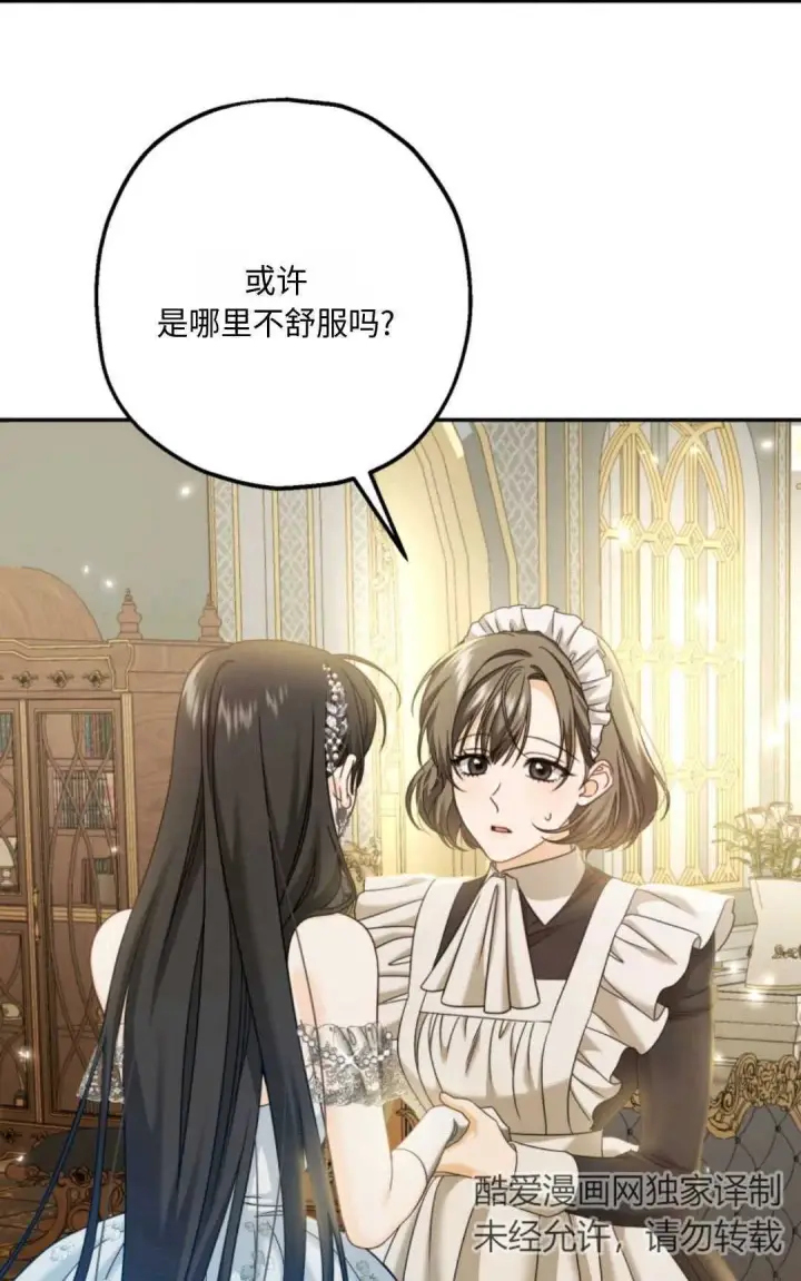 《执着的男主要我成为主角》第05话图25