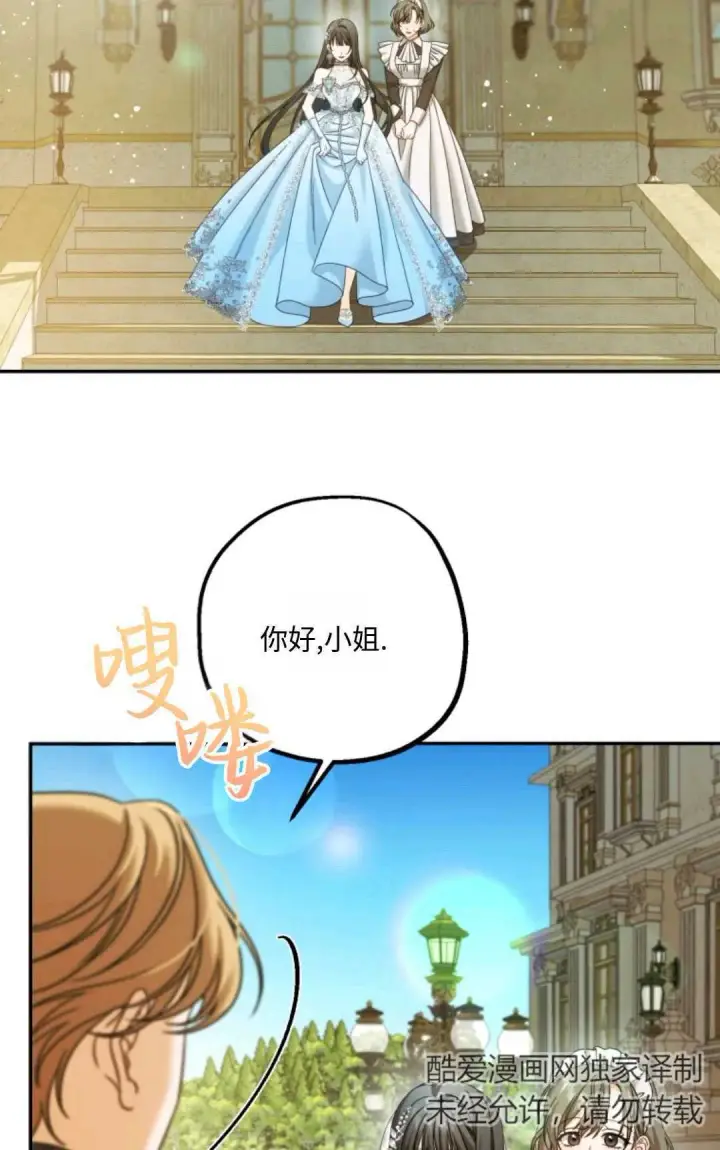 《执着的男主要我成为主角》第05话图30