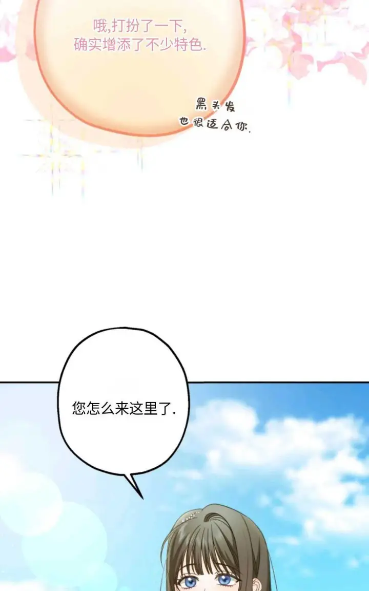 《执着的男主要我成为主角》第05话图33