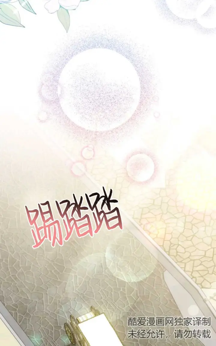《执着的男主要我成为主角》第05话图39