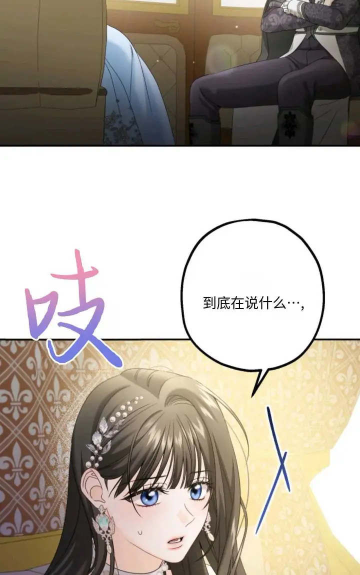 《执着的男主要我成为主角》第05话图46