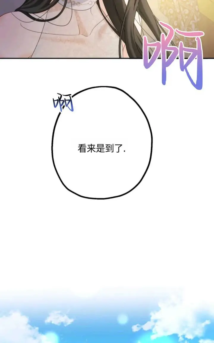 《执着的男主要我成为主角》第05话图47