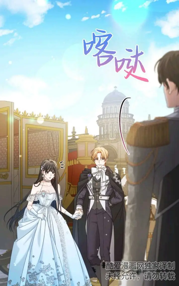 《执着的男主要我成为主角》第05话图48