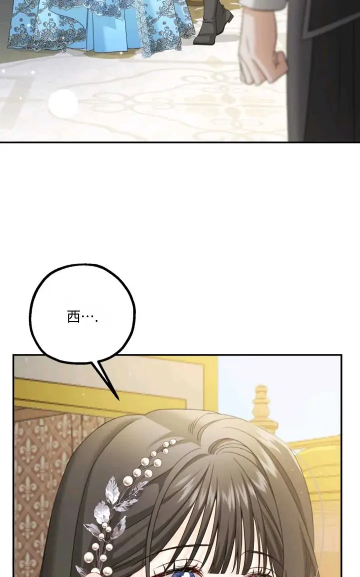 《执着的男主要我成为主角》第05话图49