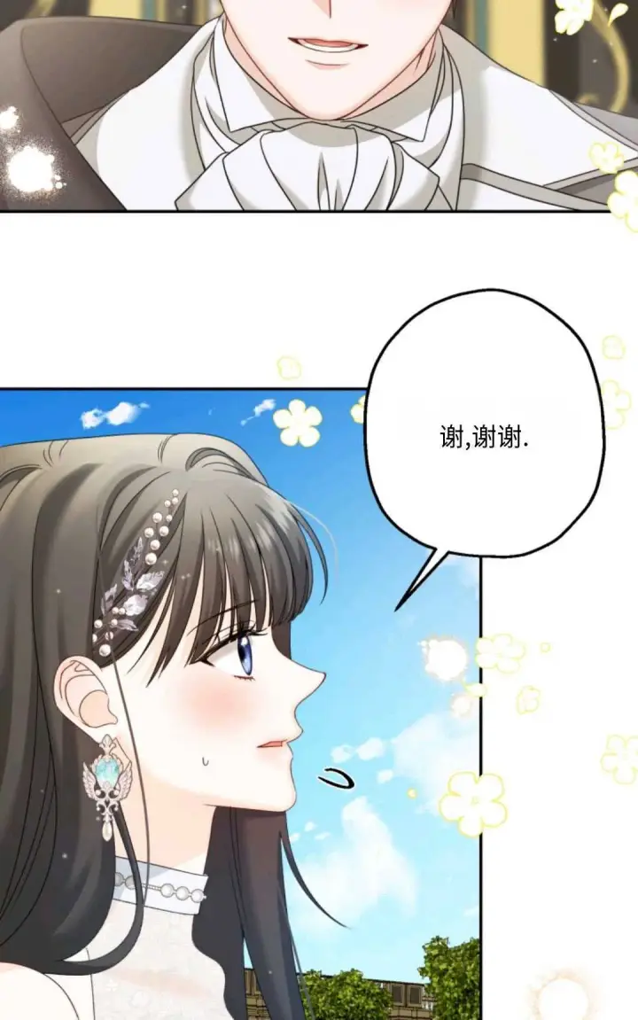 《执着的男主要我成为主角》第05话图55