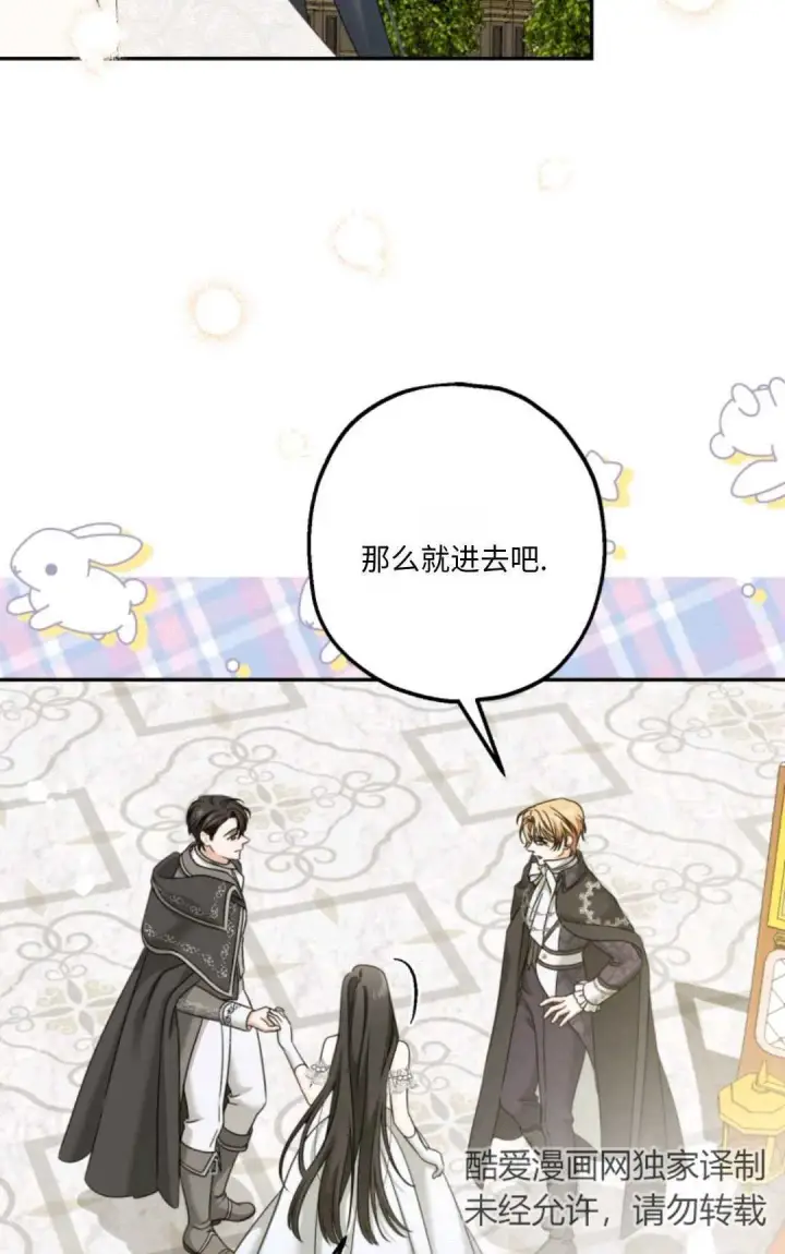 《执着的男主要我成为主角》第05话图56