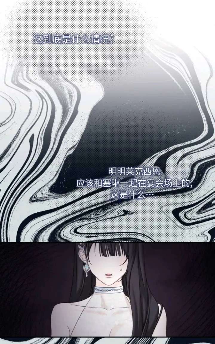 《执着的男主要我成为主角》第05话图58
