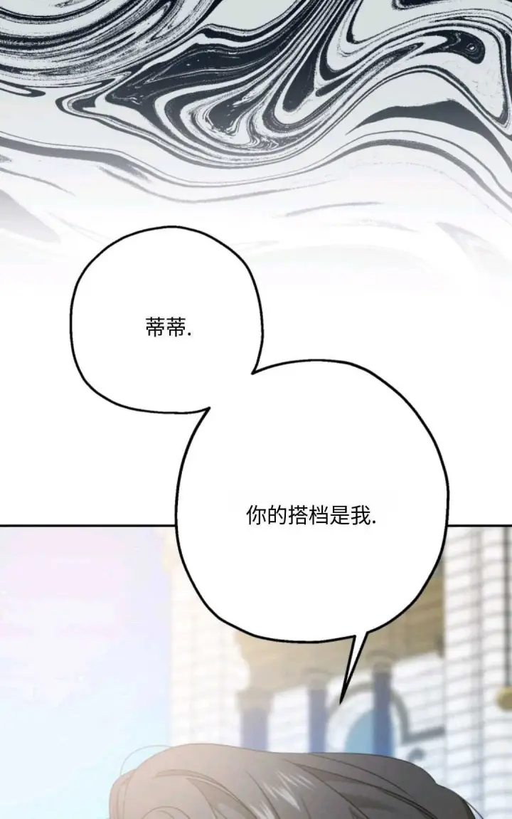 《执着的男主要我成为主角》第05话图59