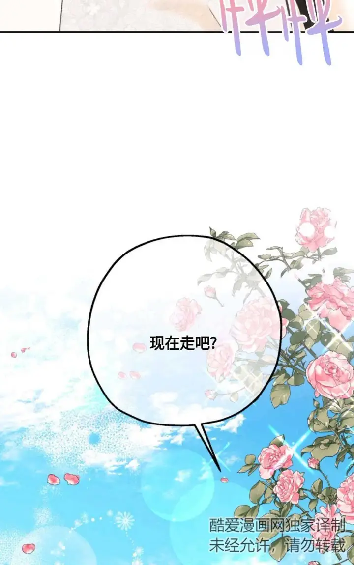 《执着的男主要我成为主角》第05话图62