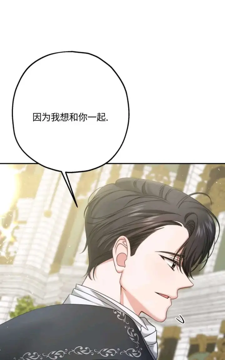 《执着的男主要我成为主角》第05话图65