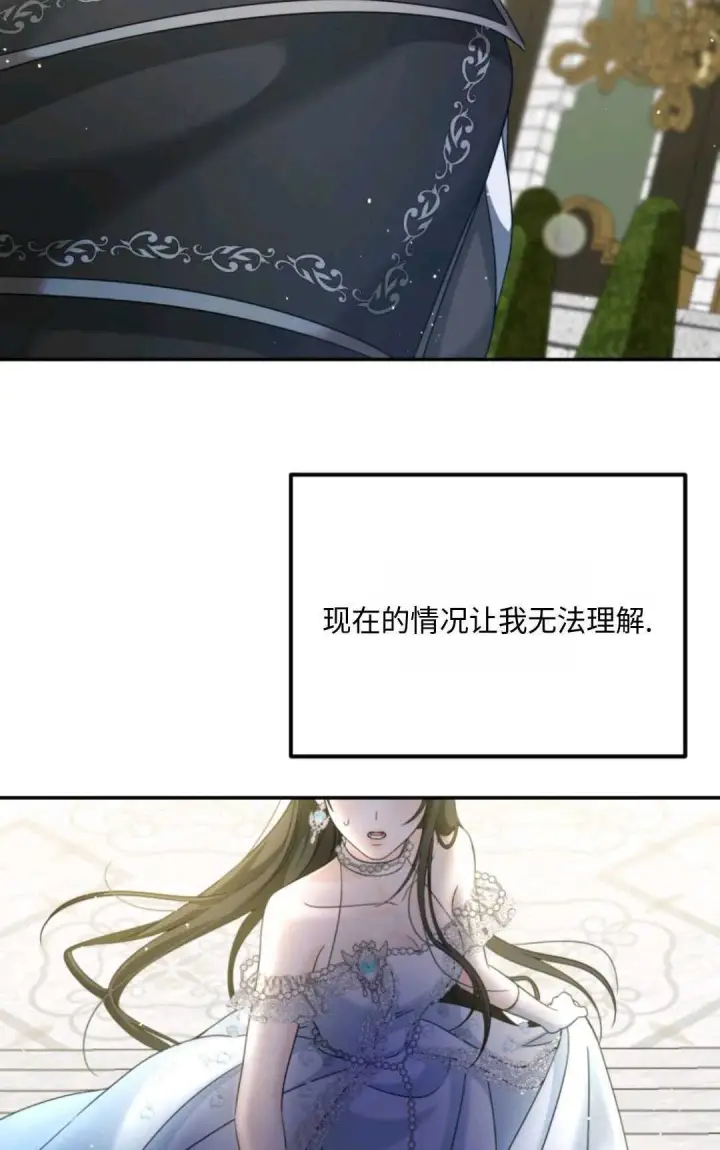 《执着的男主要我成为主角》第05话图66