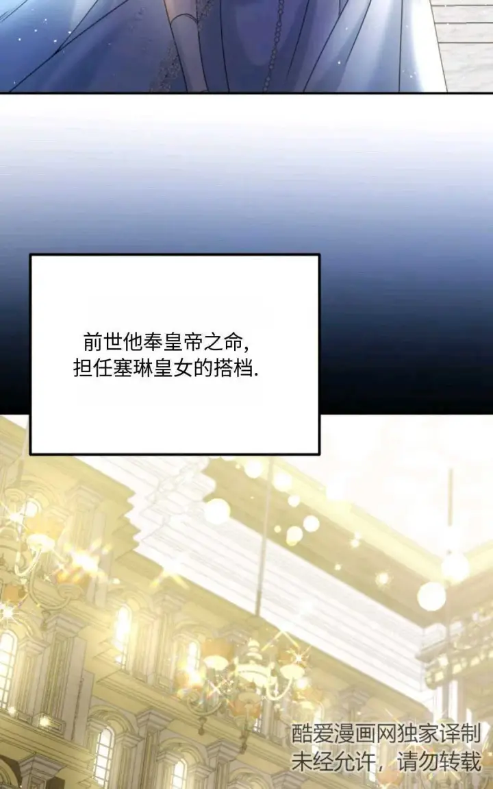 《执着的男主要我成为主角》第05话图67